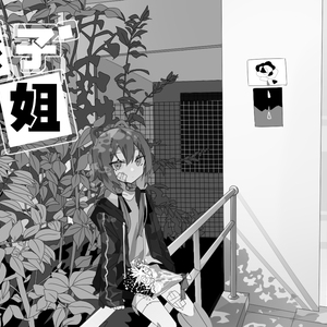 一区二区谢精交配
